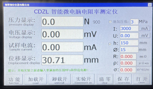 電(diàn)阻率界面.jpg